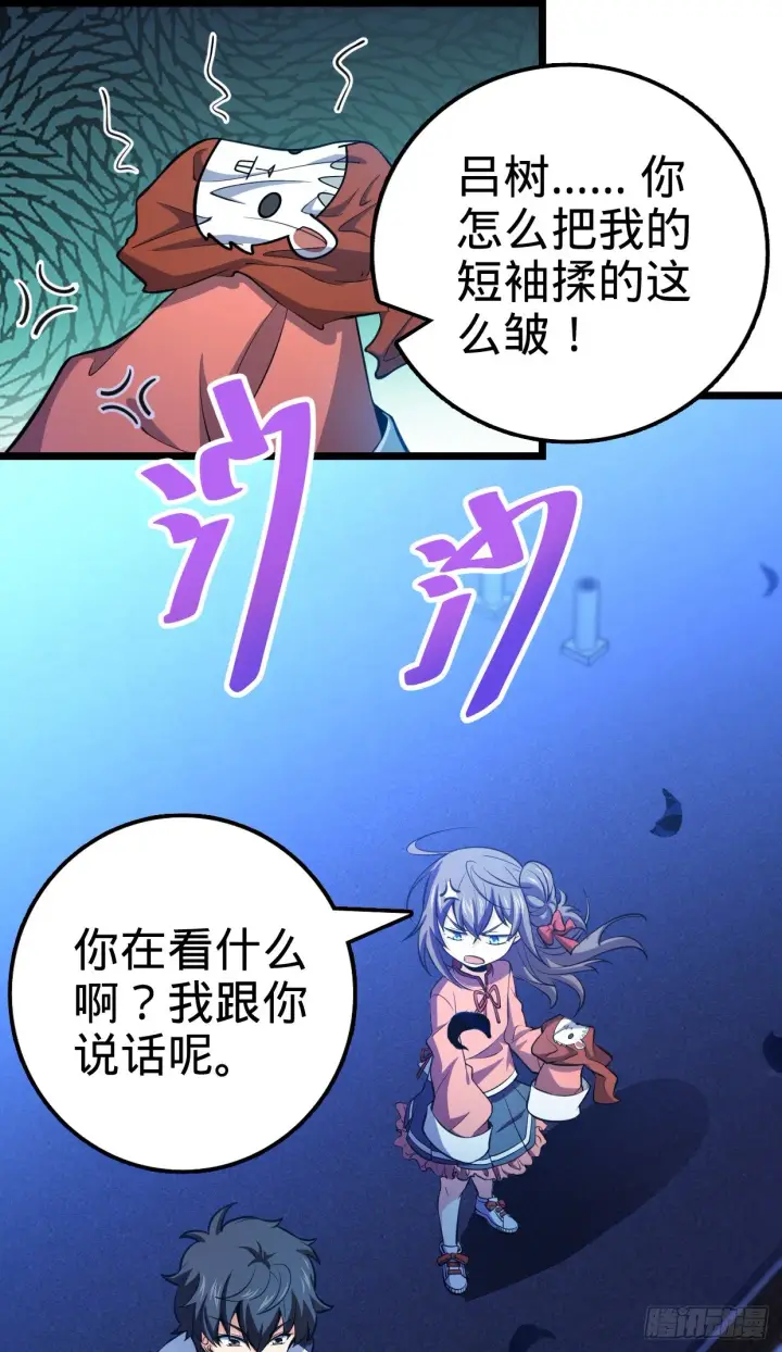 《大王饶命》63 小岳岳！图70