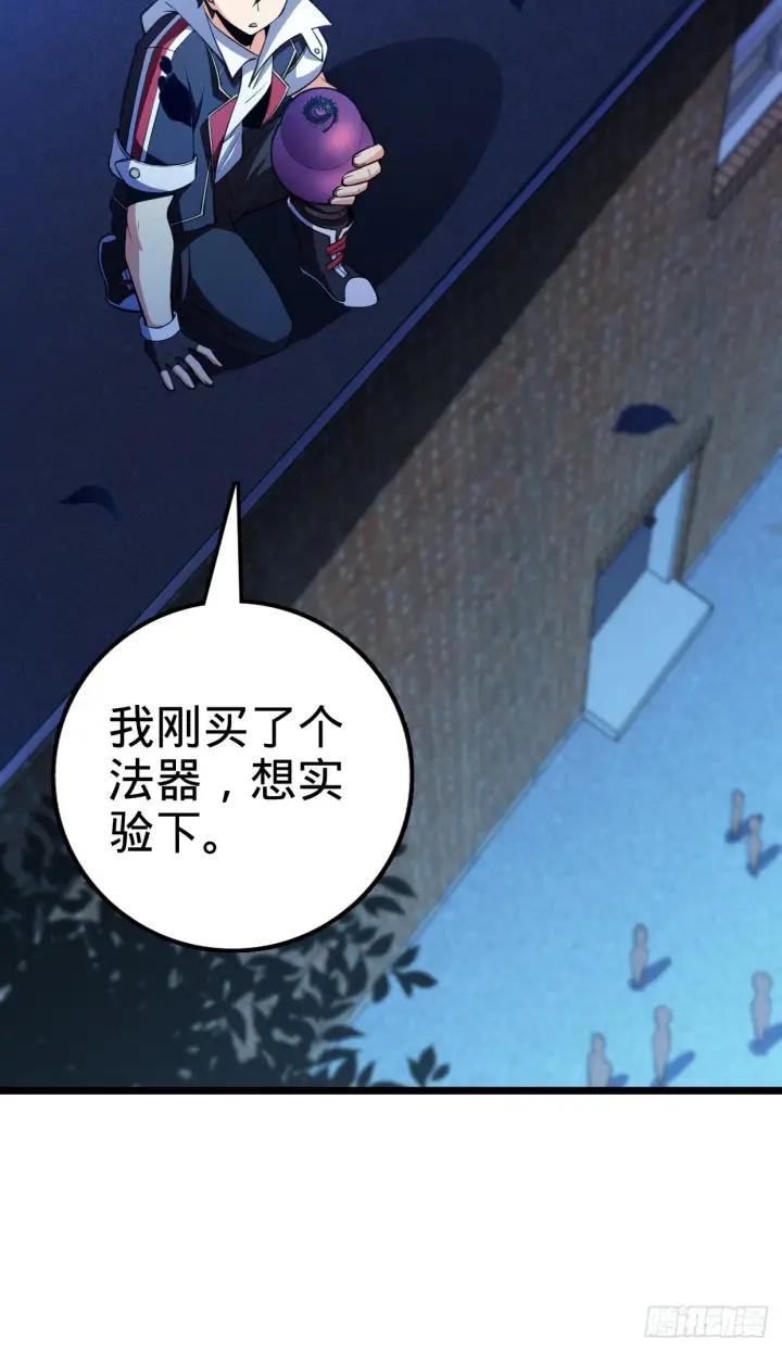 《大王饶命》63 小岳岳！图71