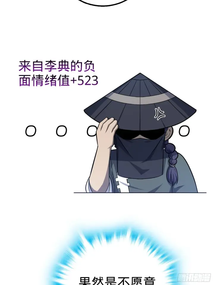 《大王饶命》63 小岳岳！图8