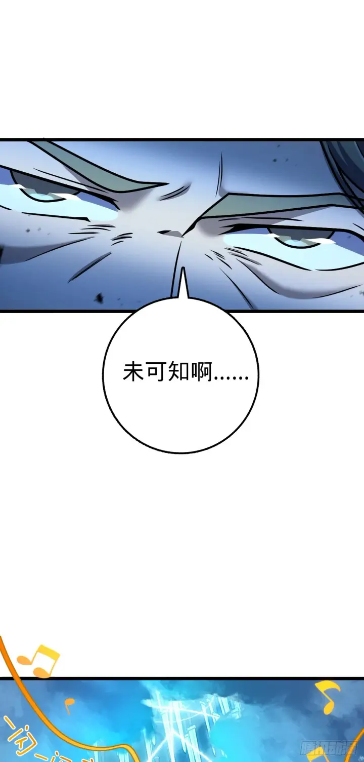 《大王饶命》641 漫天繁星图11