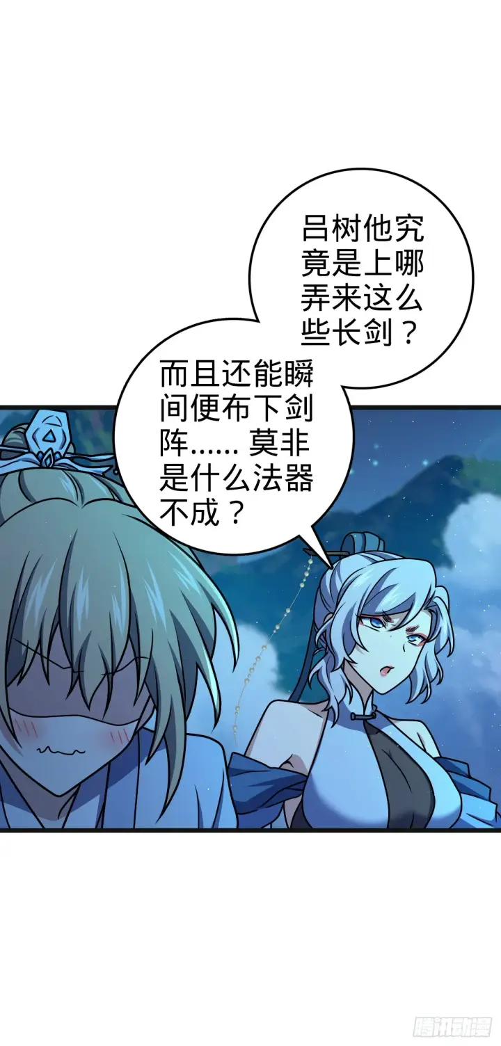 《大王饶命》641 漫天繁星图13