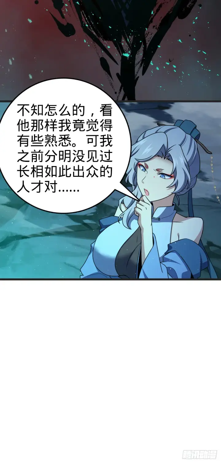《大王饶命》641 漫天繁星图21