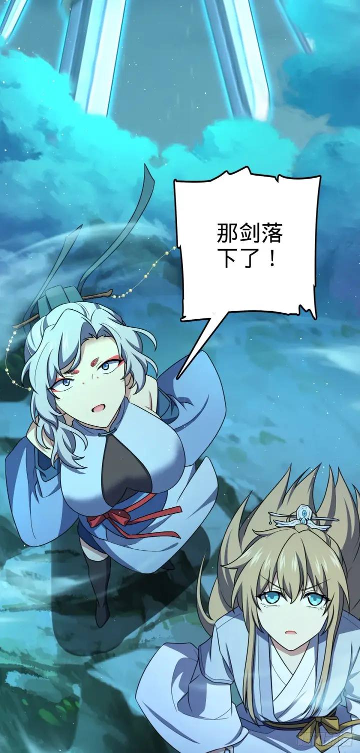《大王饶命》641 漫天繁星图24