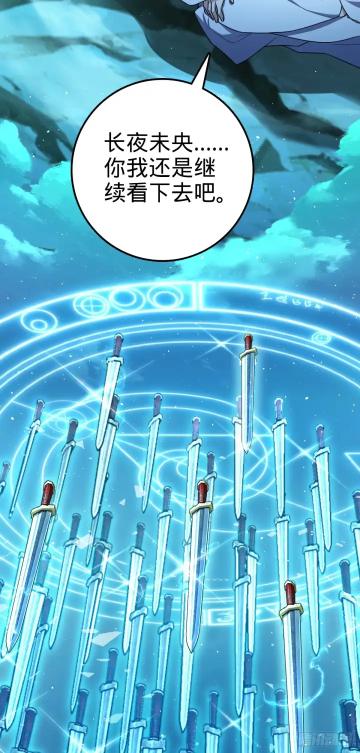 《大王饶命》641 漫天繁星图25