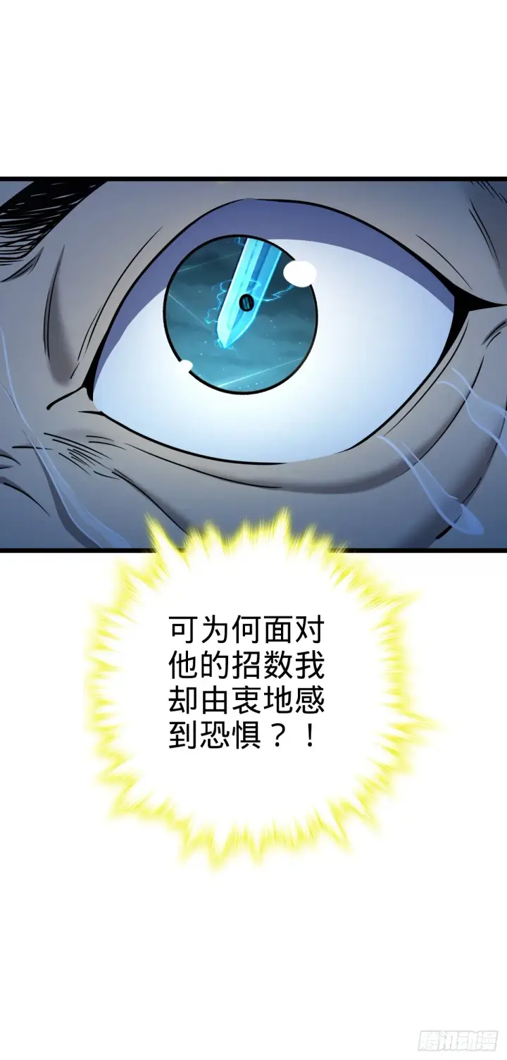 《大王饶命》641 漫天繁星图28
