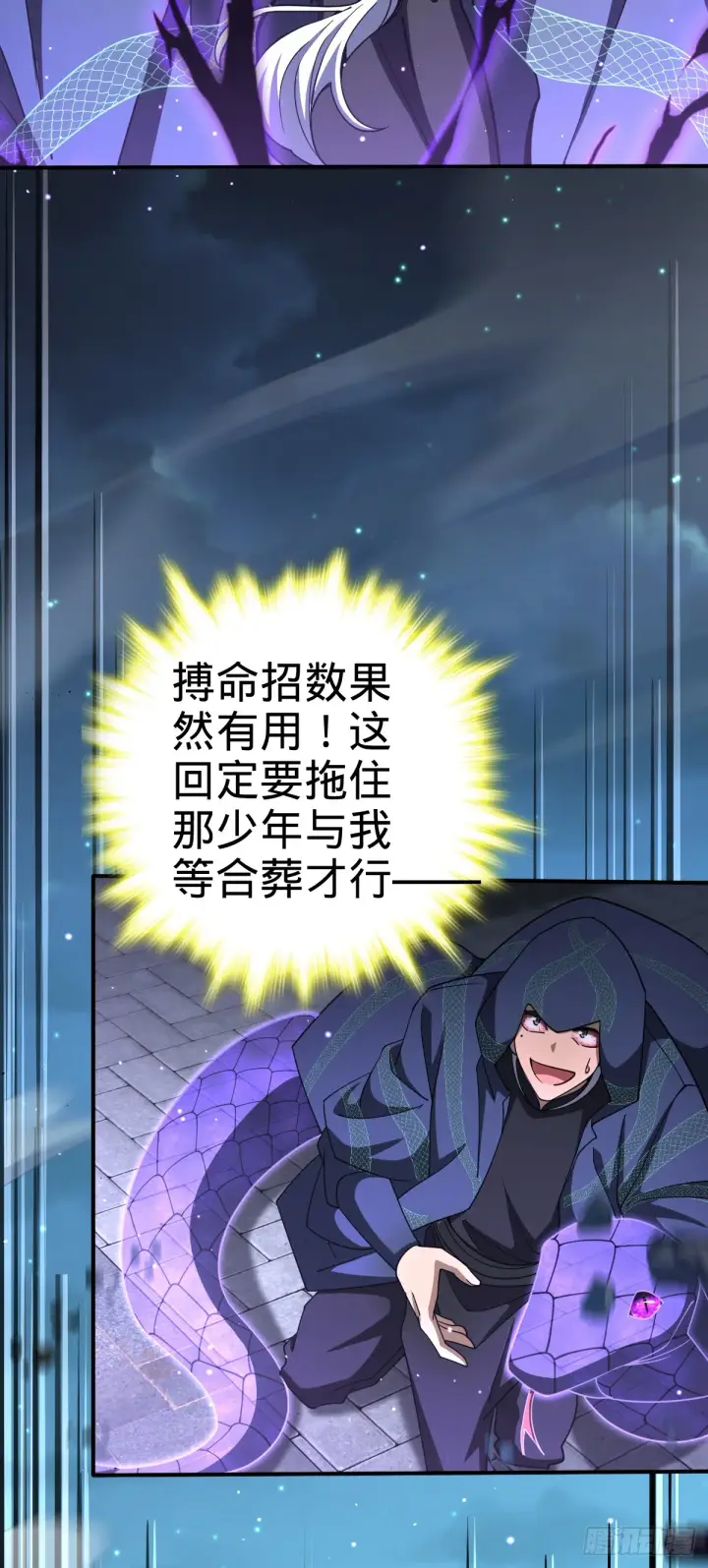 《大王饶命》642 大宗师下第一人图14