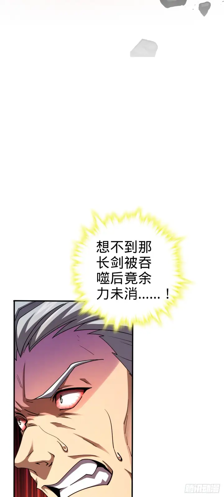 《大王饶命》642 大宗师下第一人图19