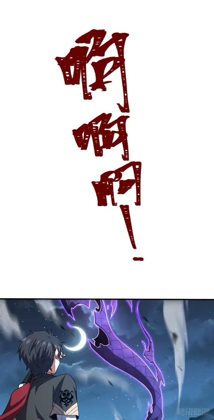 《大王饶命》642 大宗师下第一人图21