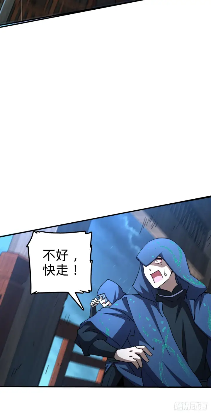 《大王饶命》642 大宗师下第一人图25