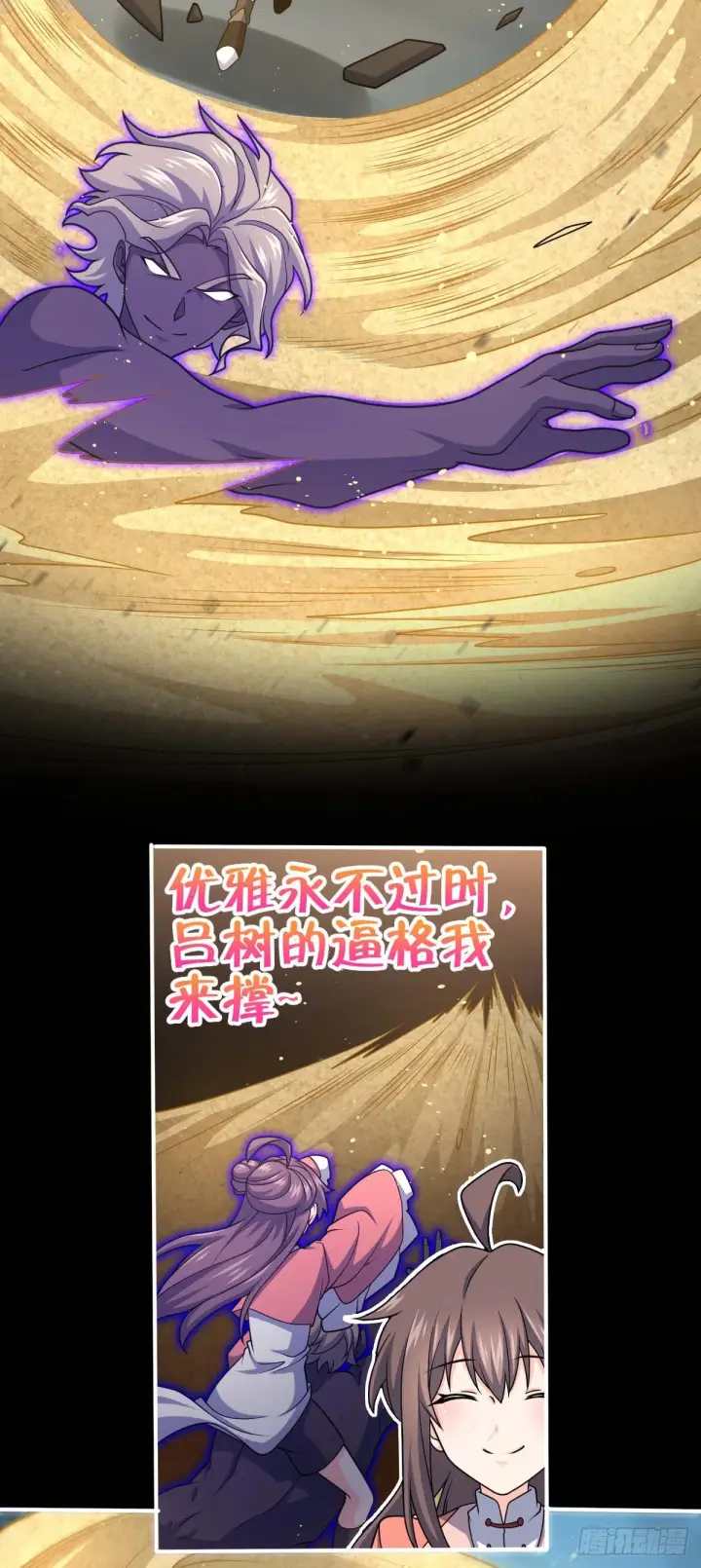《大王饶命》642 大宗师下第一人图28