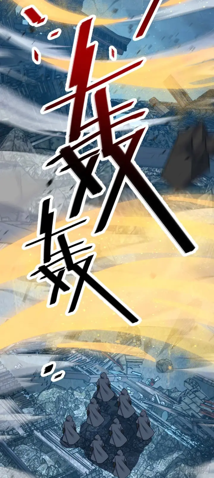 《大王饶命》642 大宗师下第一人图31