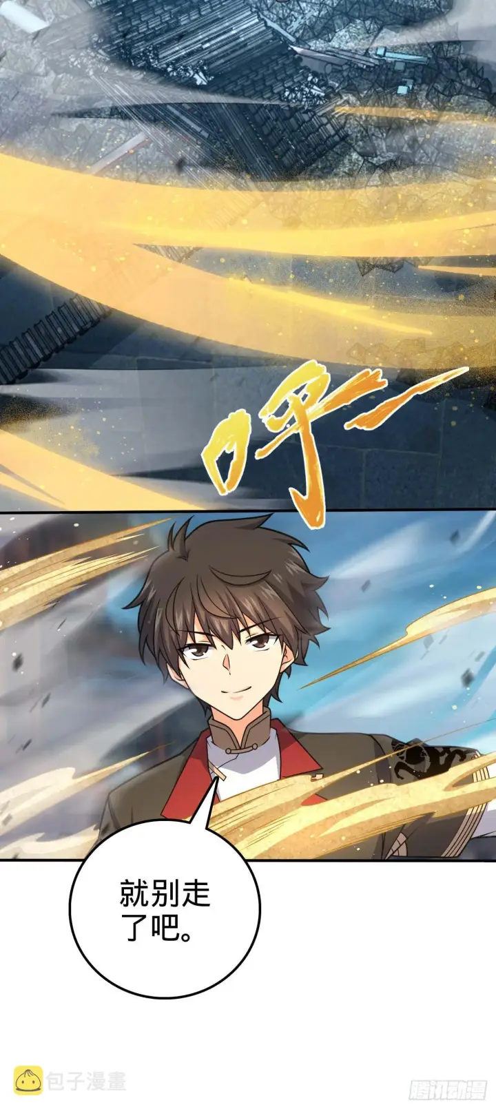 《大王饶命》642 大宗师下第一人图32