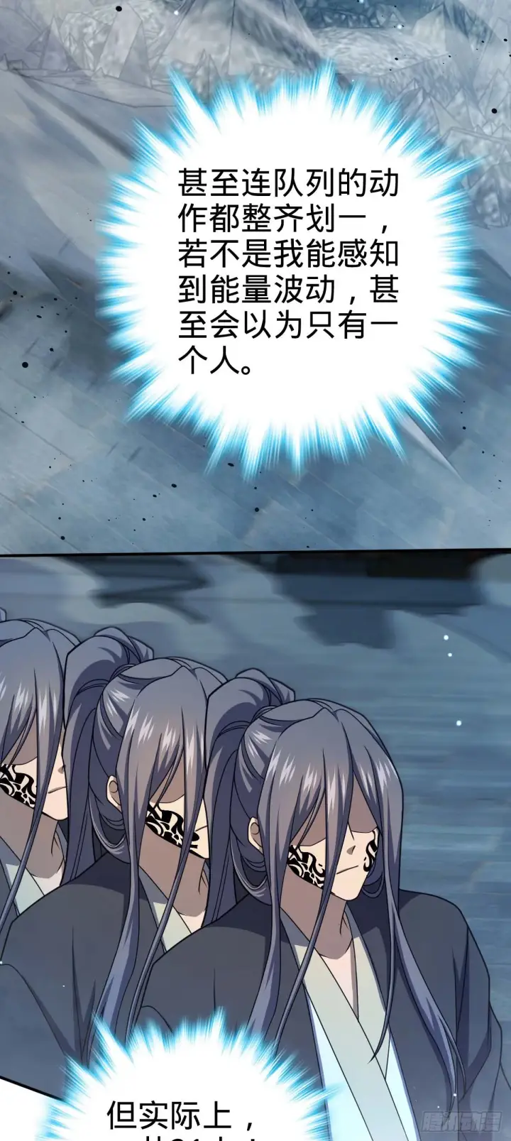 《大王饶命》642 大宗师下第一人图37