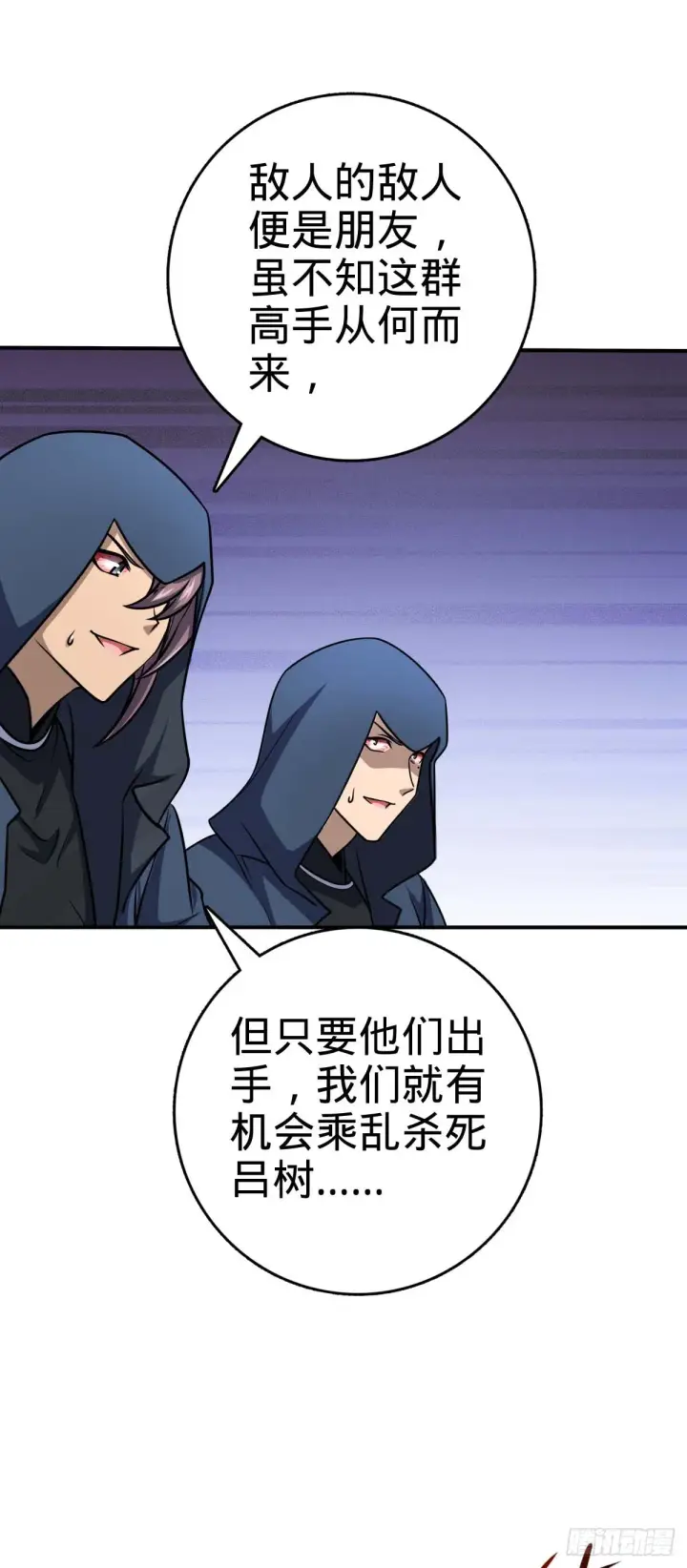 《大王饶命》642 大宗师下第一人图39