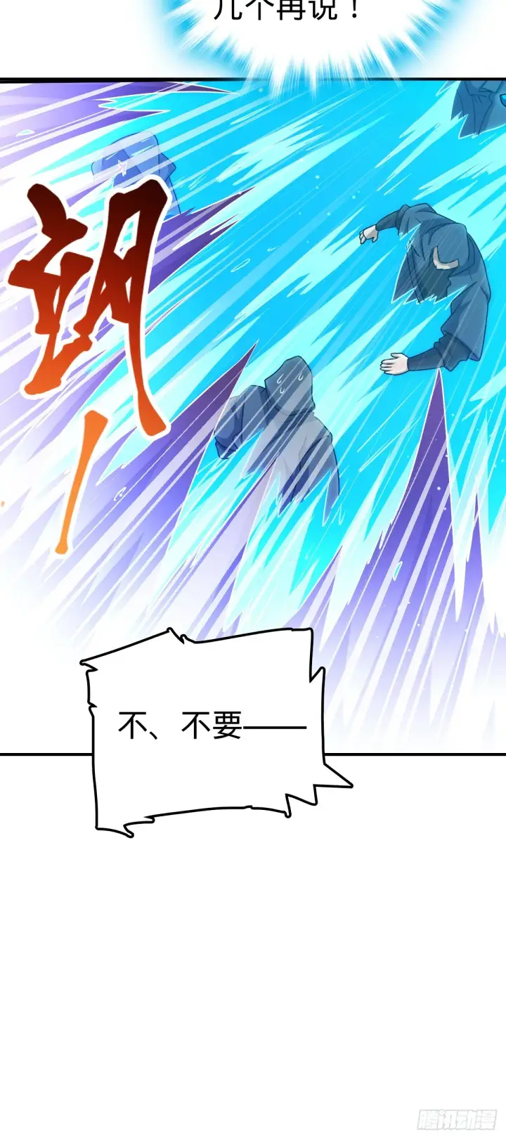 《大王饶命》642 大宗师下第一人图48