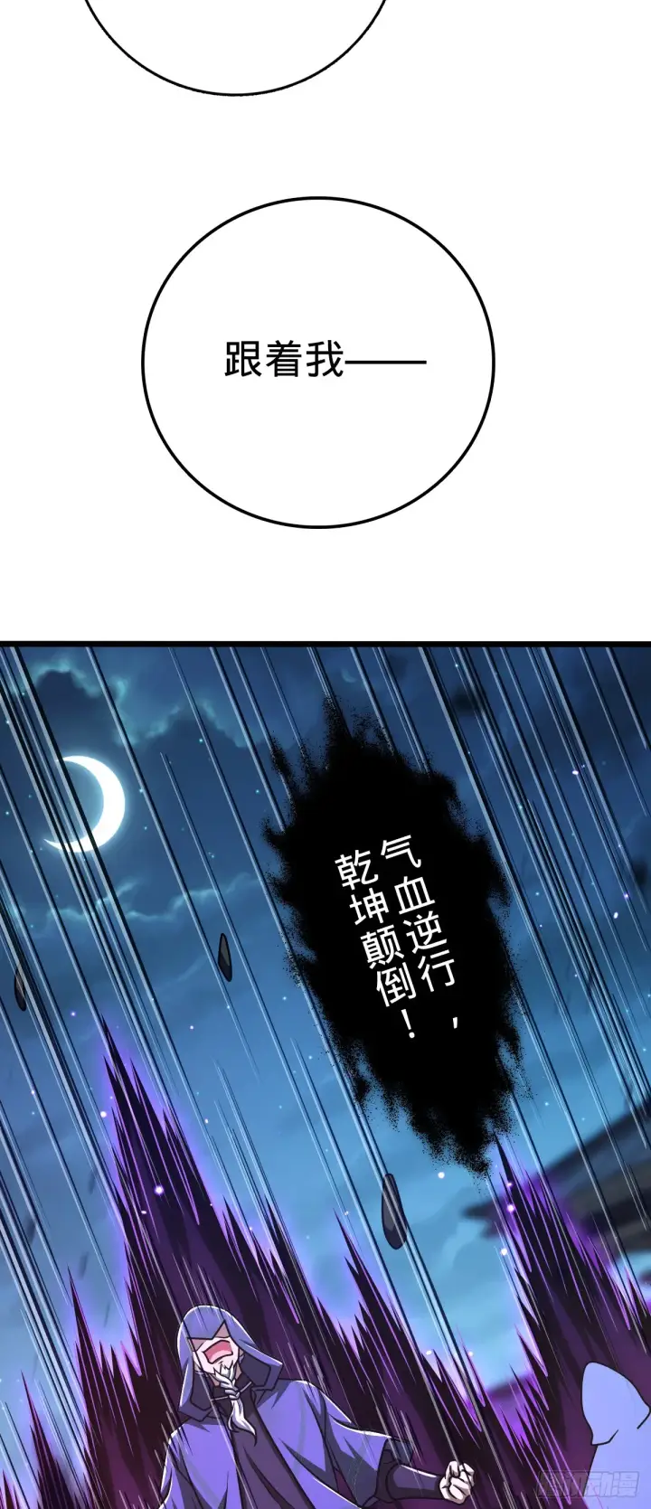 《大王饶命》642 大宗师下第一人图6