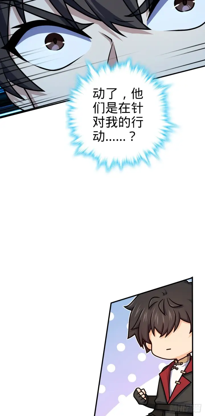 《大王饶命》643 不速之客图18