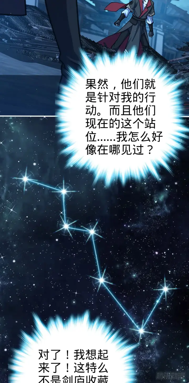 《大王饶命》643 不速之客图21