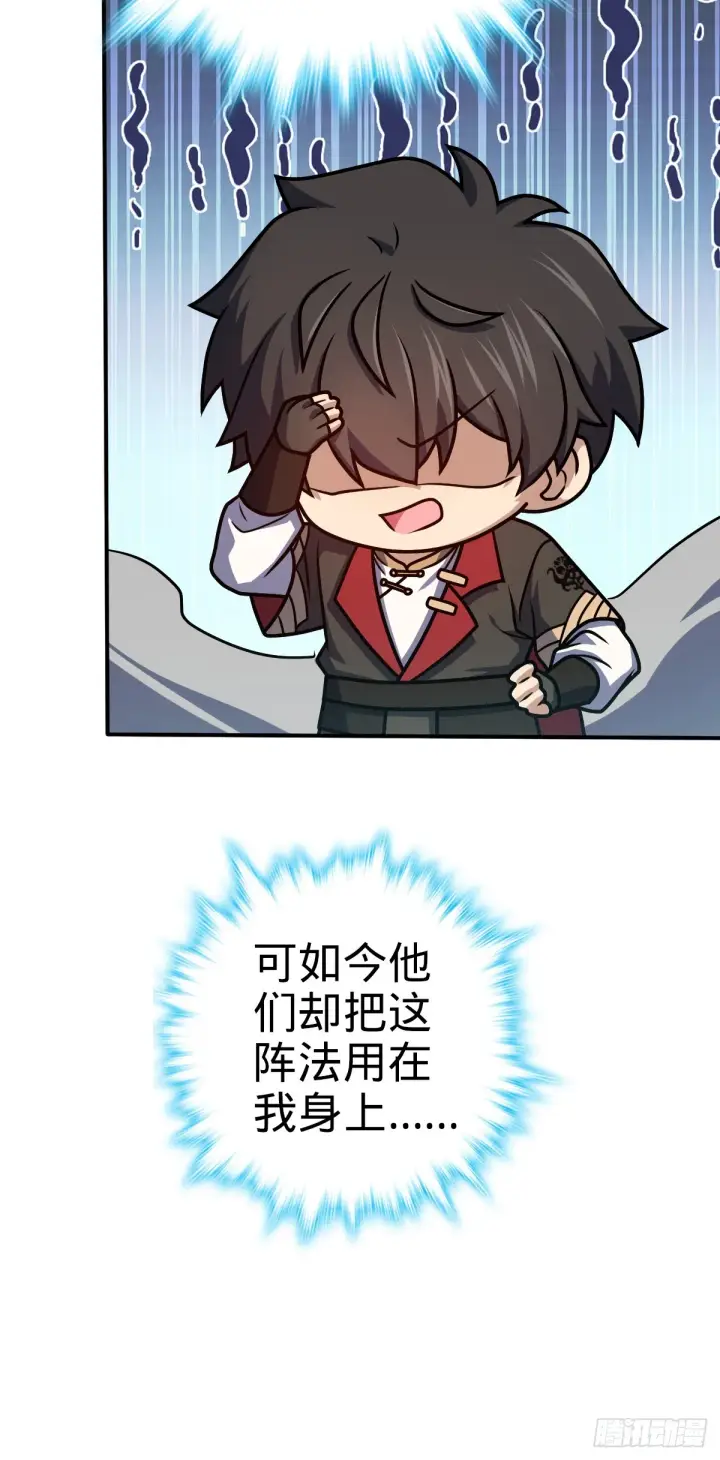 《大王饶命》643 不速之客图24