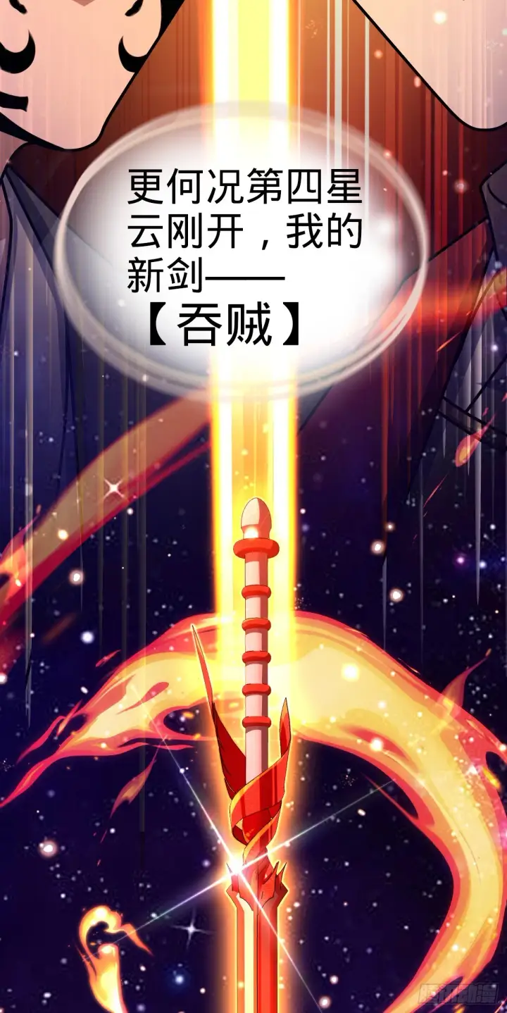《大王饶命》643 不速之客图28