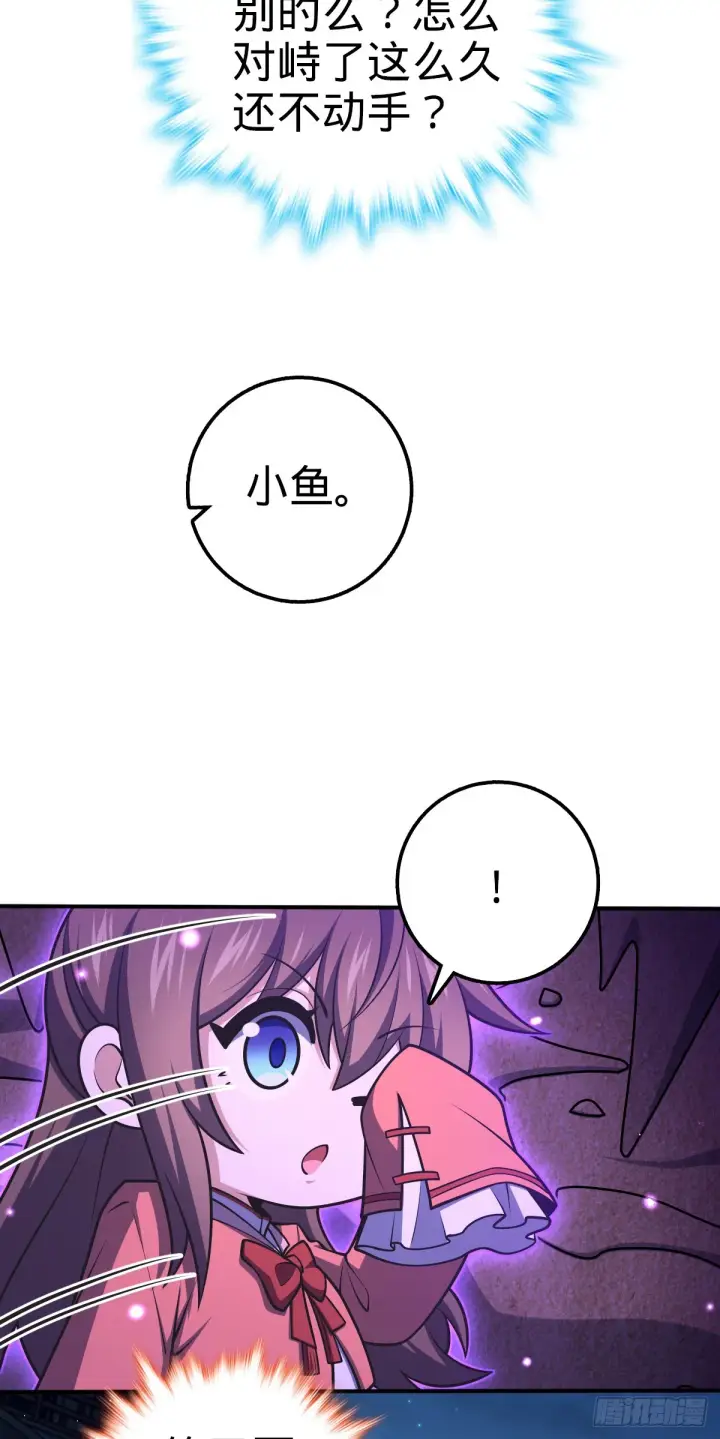 《大王饶命》643 不速之客图31