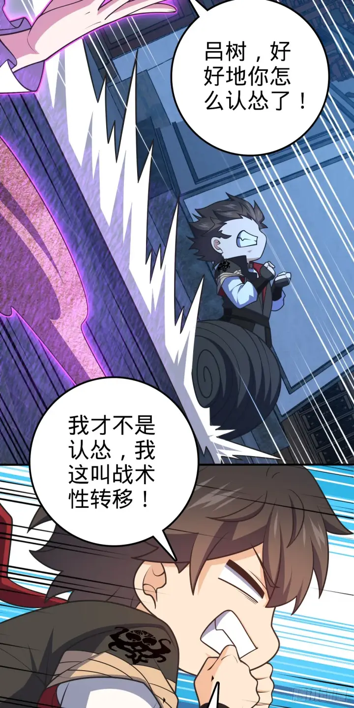 《大王饶命》643 不速之客图39