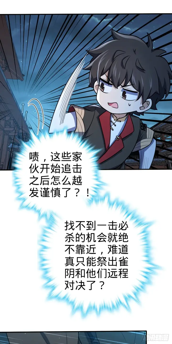 《大王饶命》643 不速之客图43