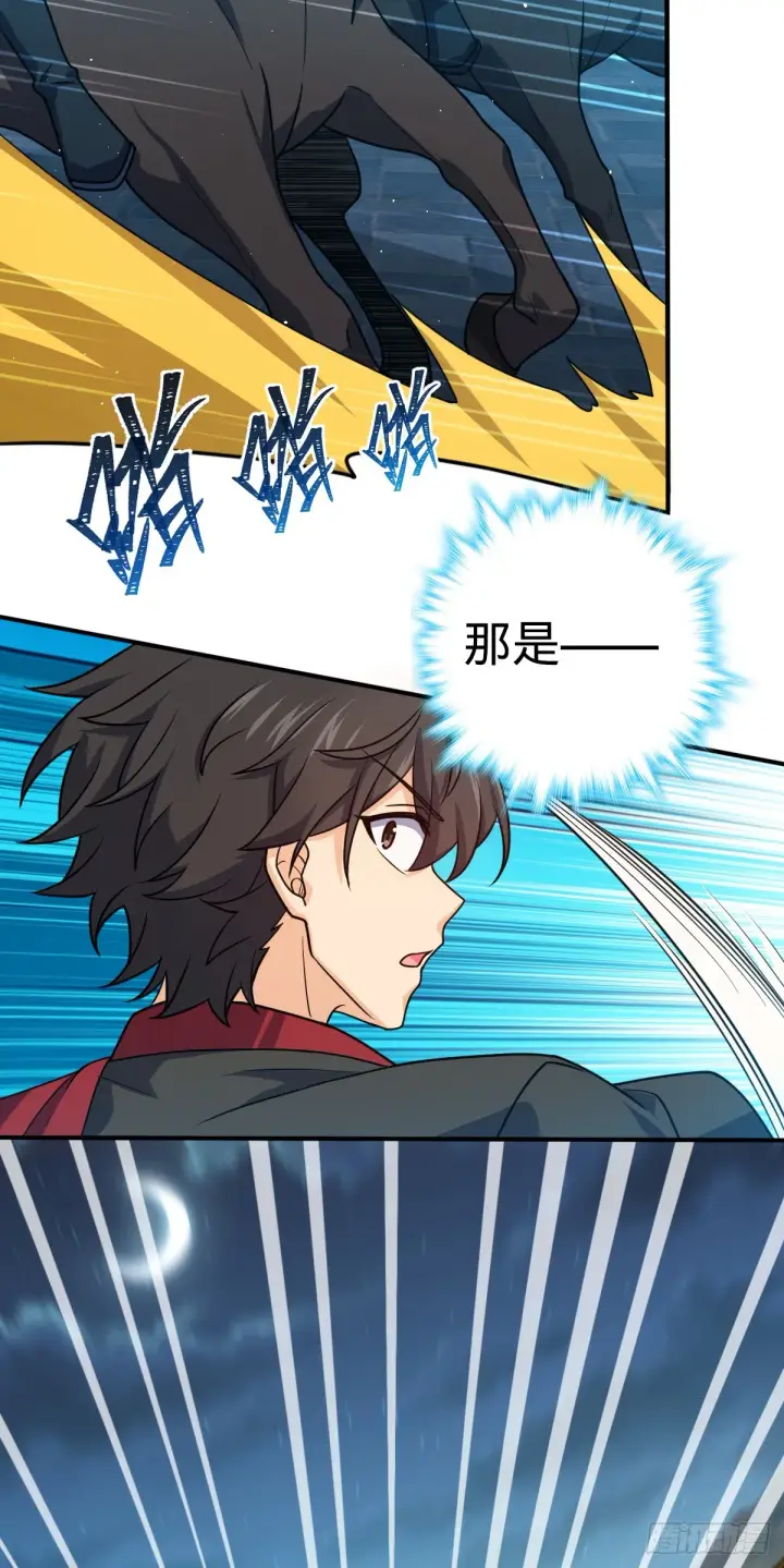 《大王饶命》643 不速之客图44