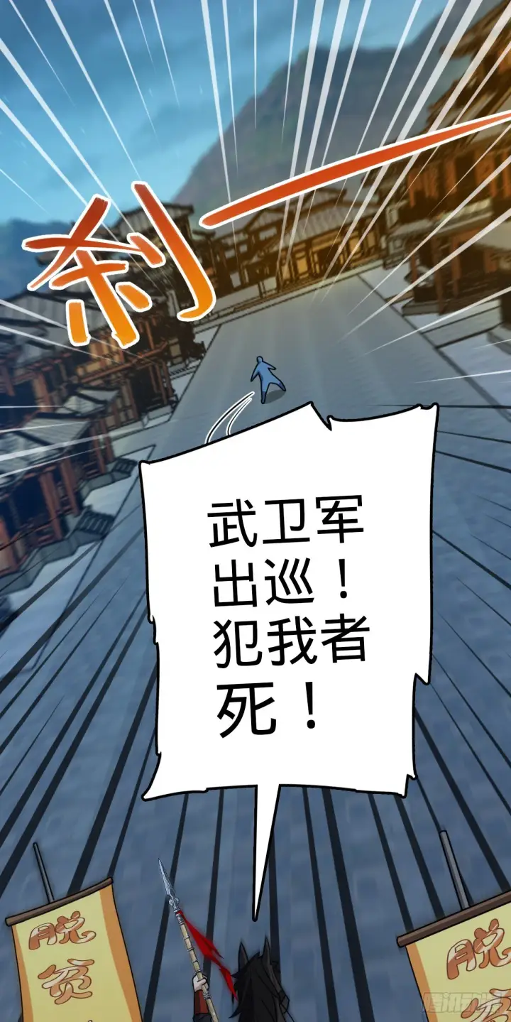 《大王饶命》643 不速之客图45