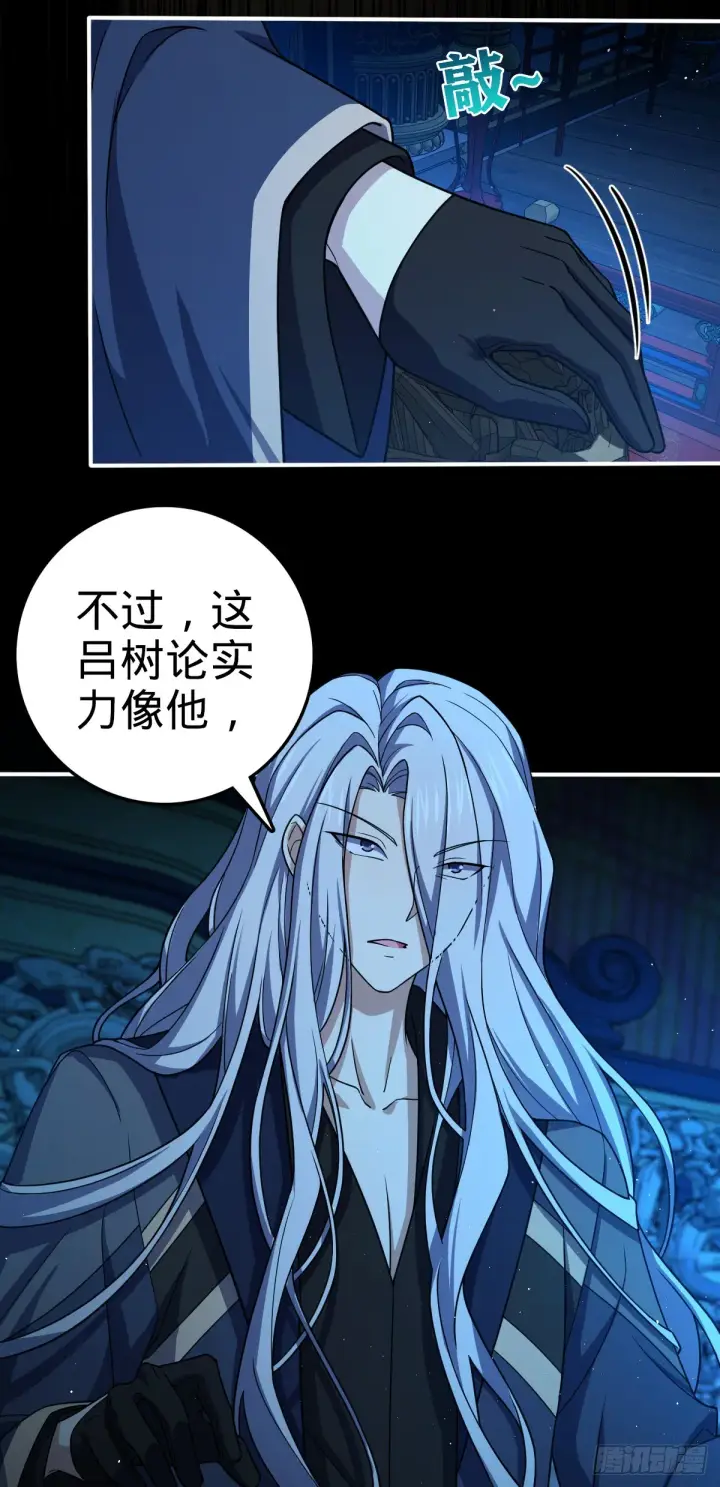 《大王饶命》643 不速之客图9