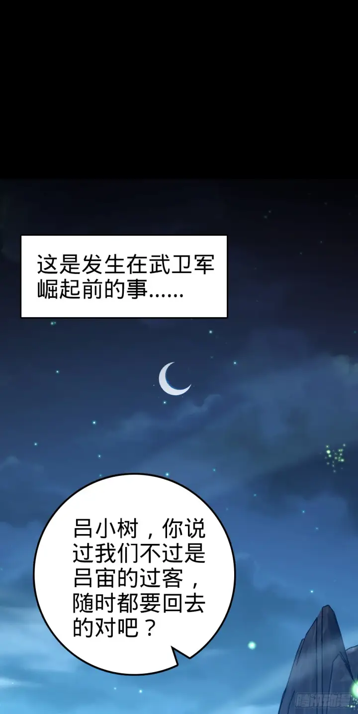 《大王饶命》644 凭空消失图2