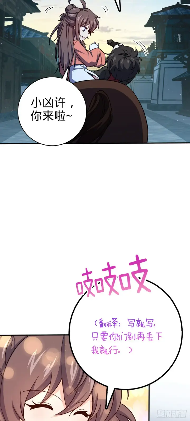《大王饶命》644 凭空消失图47