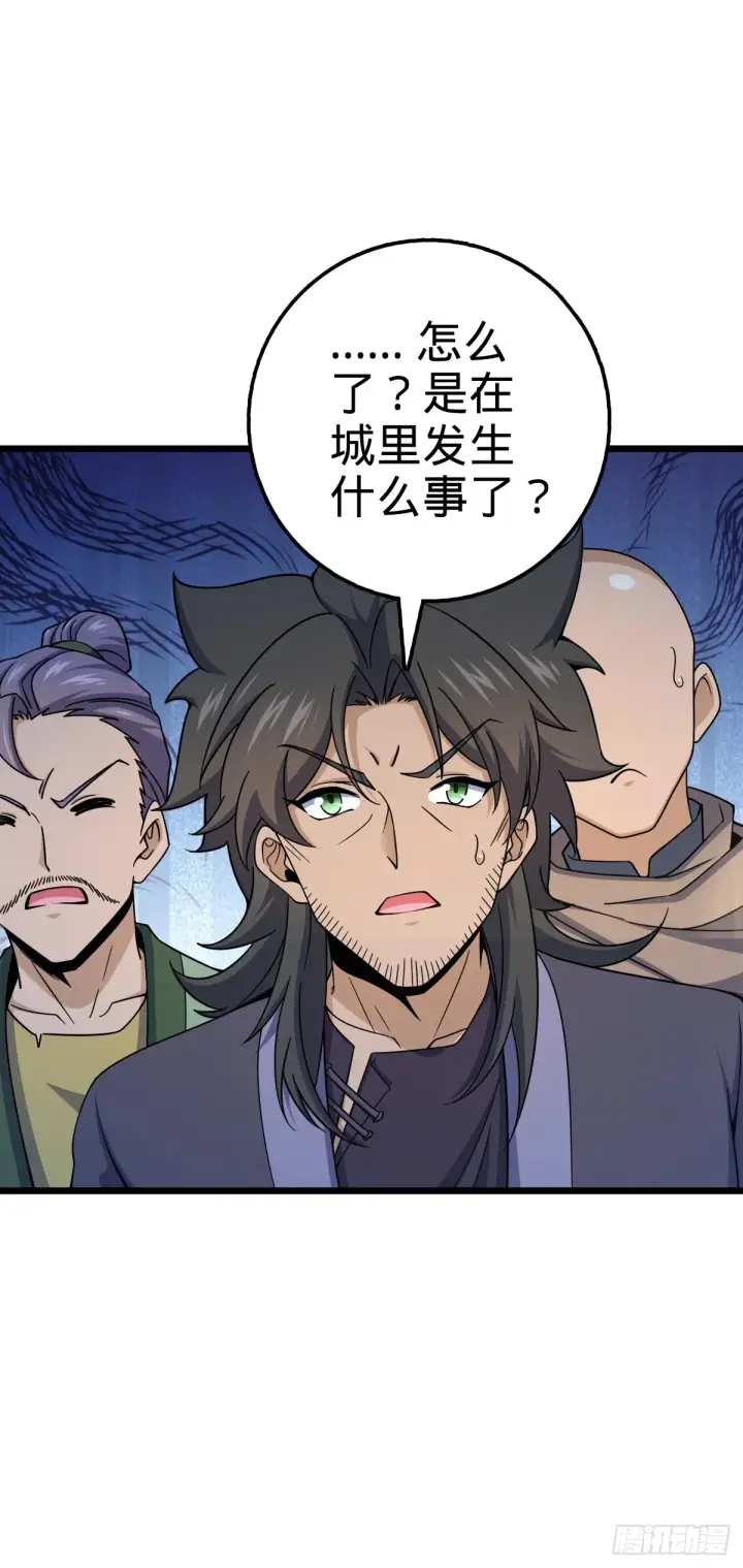 《大王饶命》645 修复根基图16