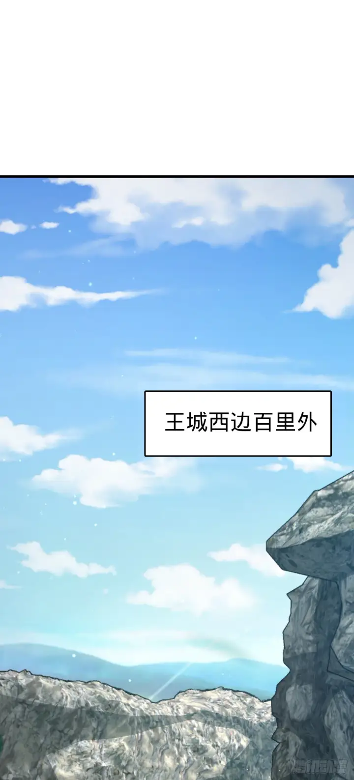 《大王饶命》645 修复根基图2