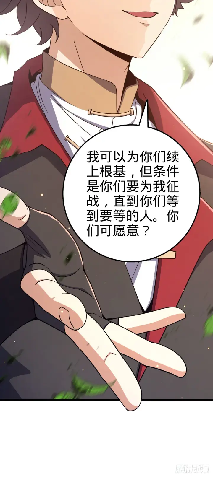 《大王饶命》645 修复根基图23