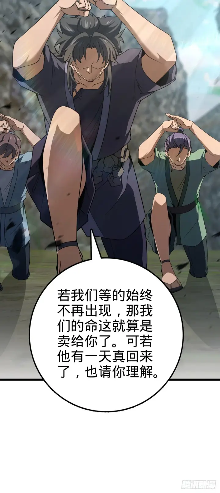 《大王饶命》645 修复根基图26