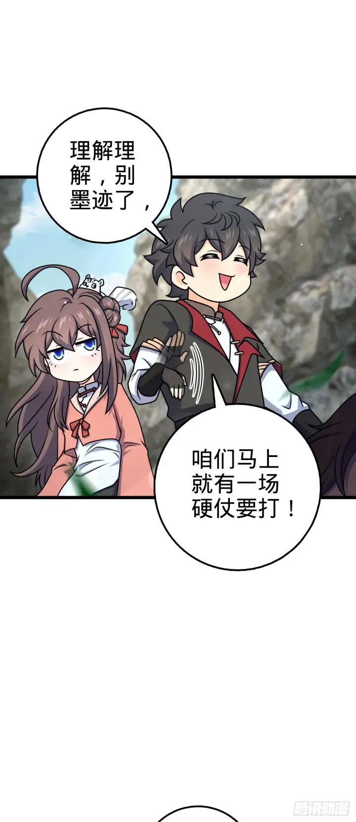 《大王饶命》645 修复根基图27