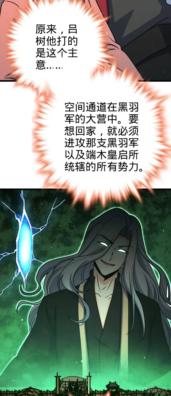 《大王饶命》645 修复根基图31