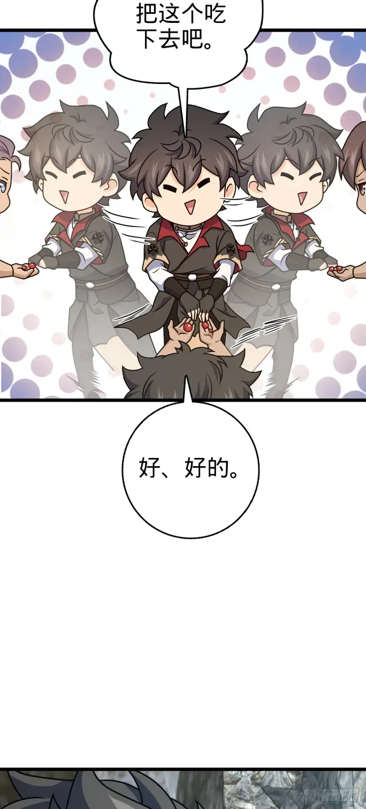 《大王饶命》645 修复根基图34