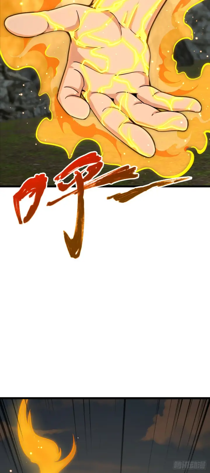 《大王饶命》645 修复根基图47