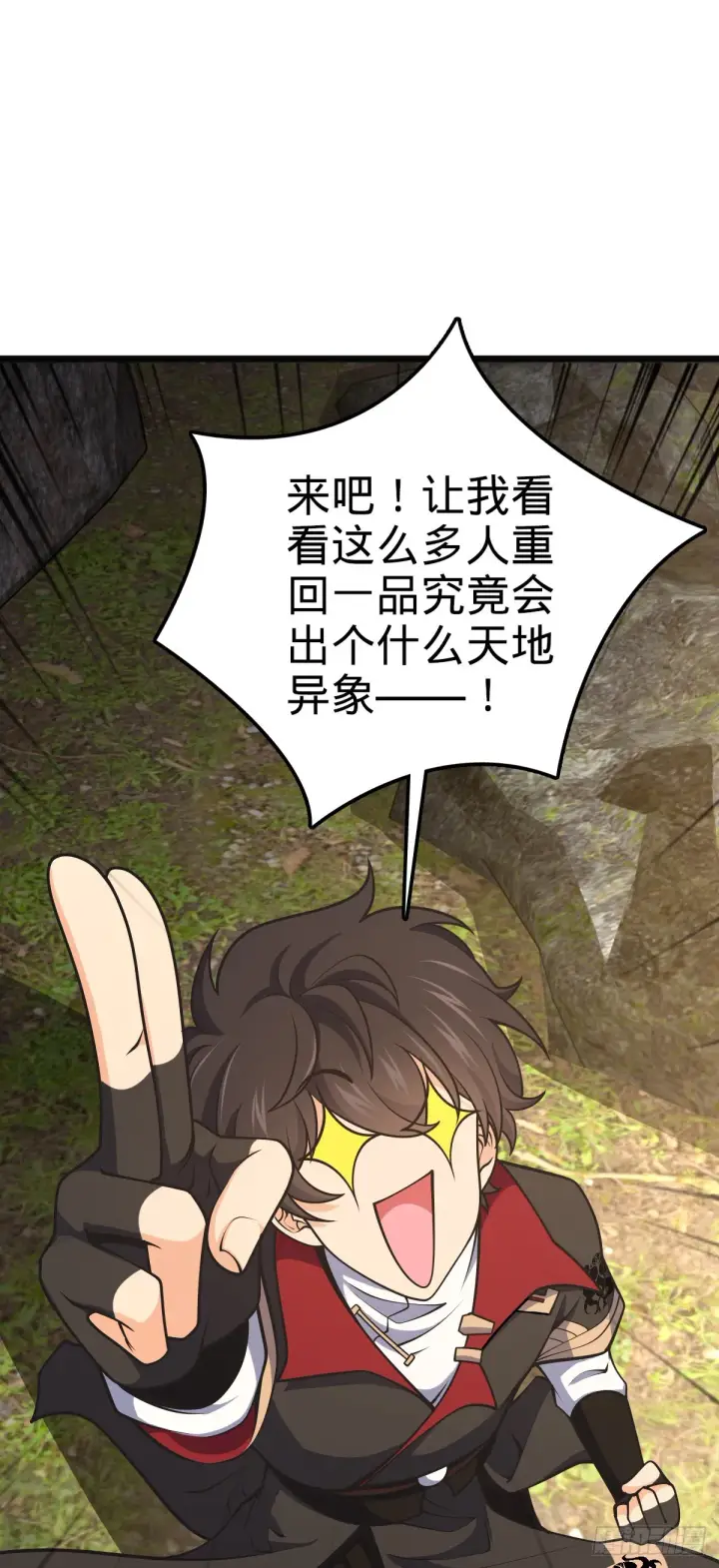 《大王饶命》645 修复根基图59