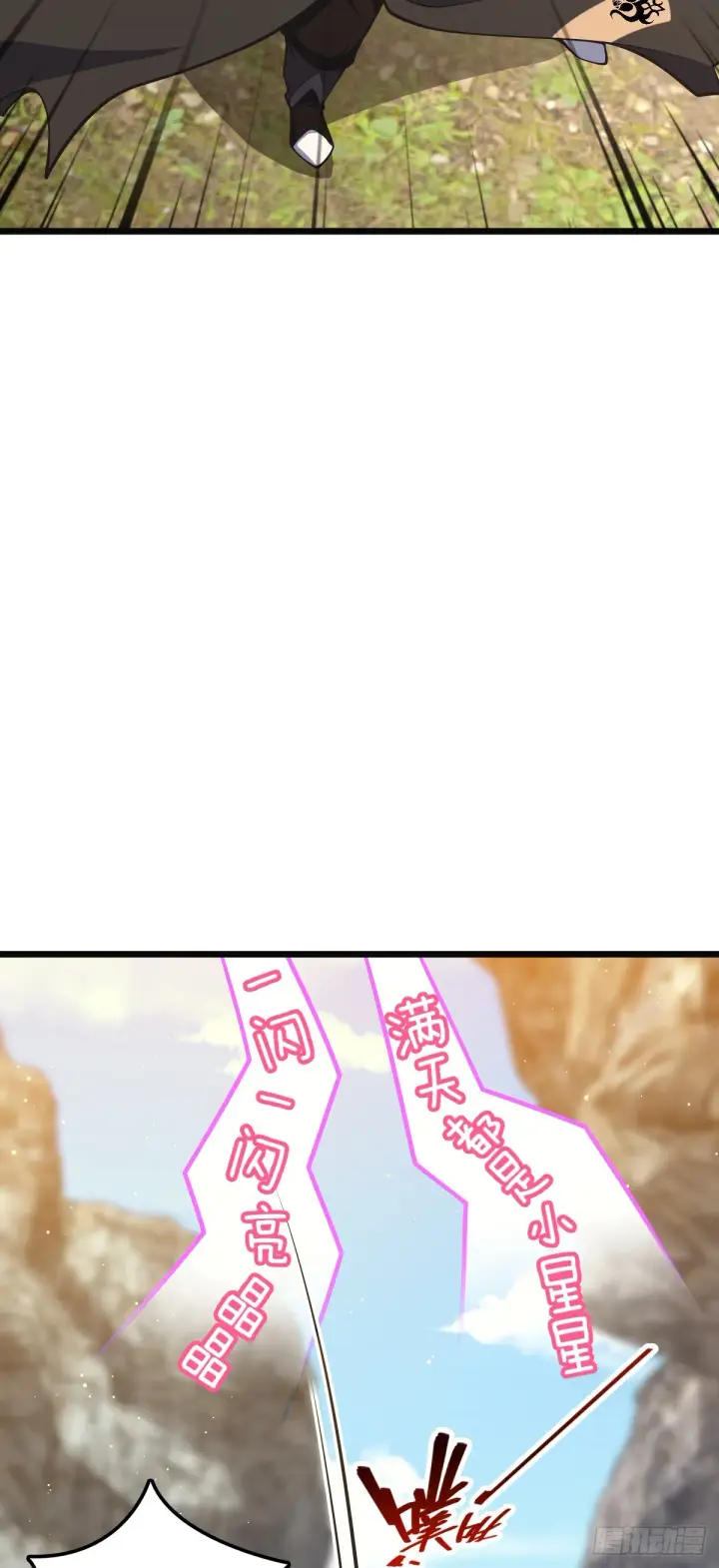 《大王饶命》645 修复根基图60