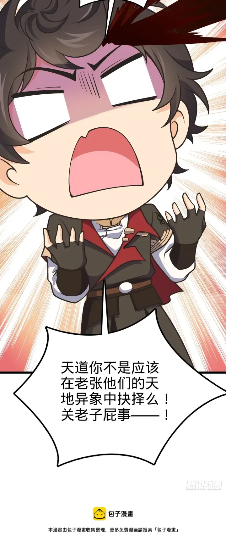 《大王饶命》645 修复根基图62