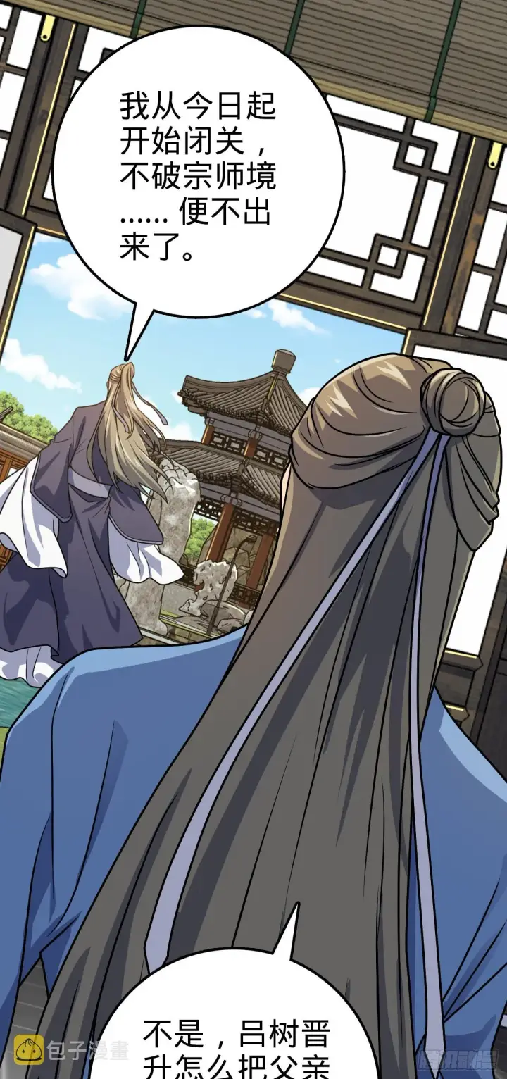 《大王饶命》646 新生图21