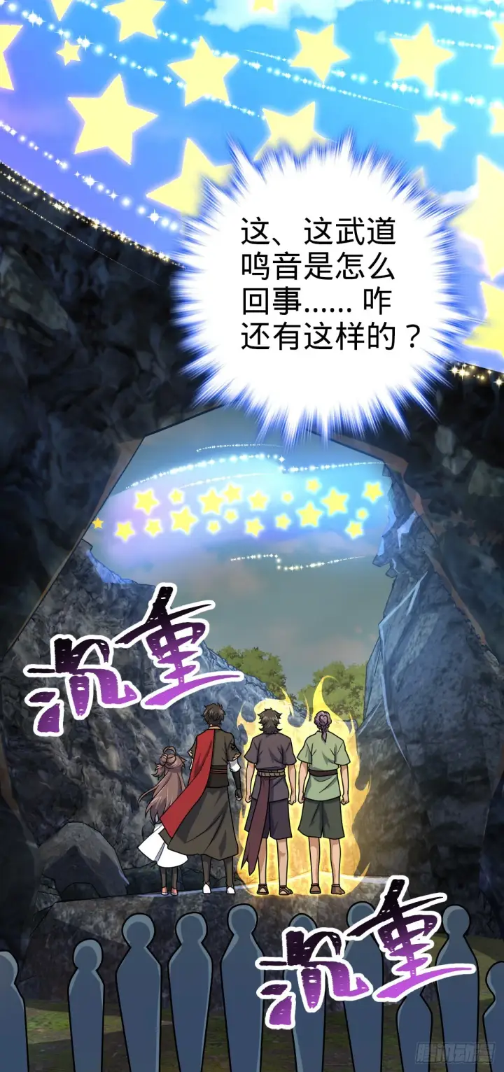 《大王饶命》646 新生图23