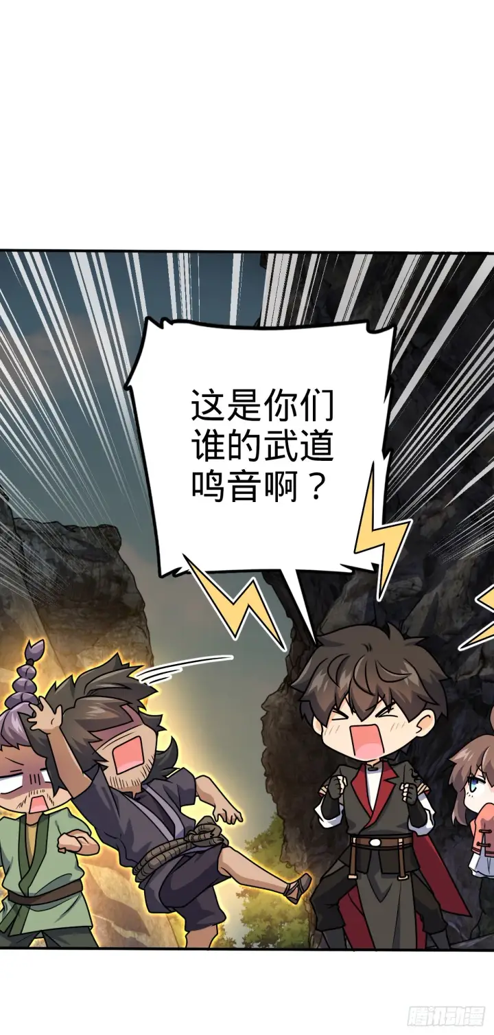 《大王饶命》646 新生图25