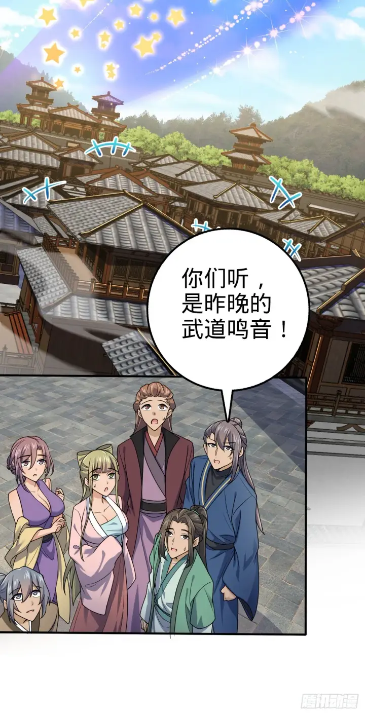 《大王饶命》646 新生图3