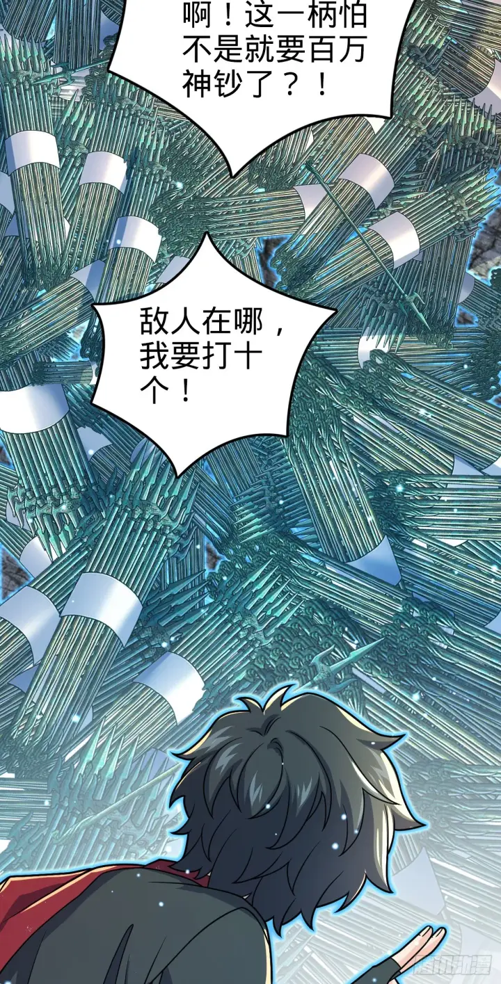 《大王饶命》646 新生图39