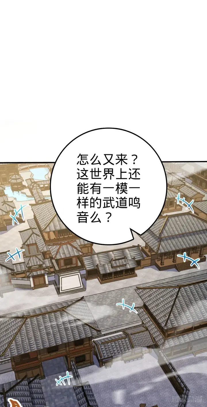 《大王饶命》646 新生图4