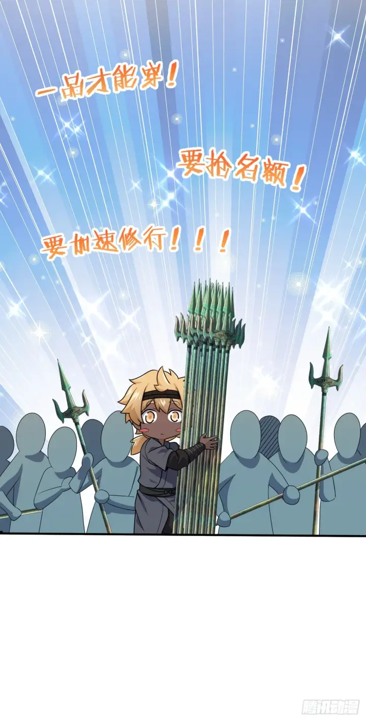 《大王饶命》646 新生图47